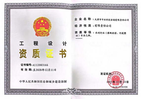 工程設計乙級資質